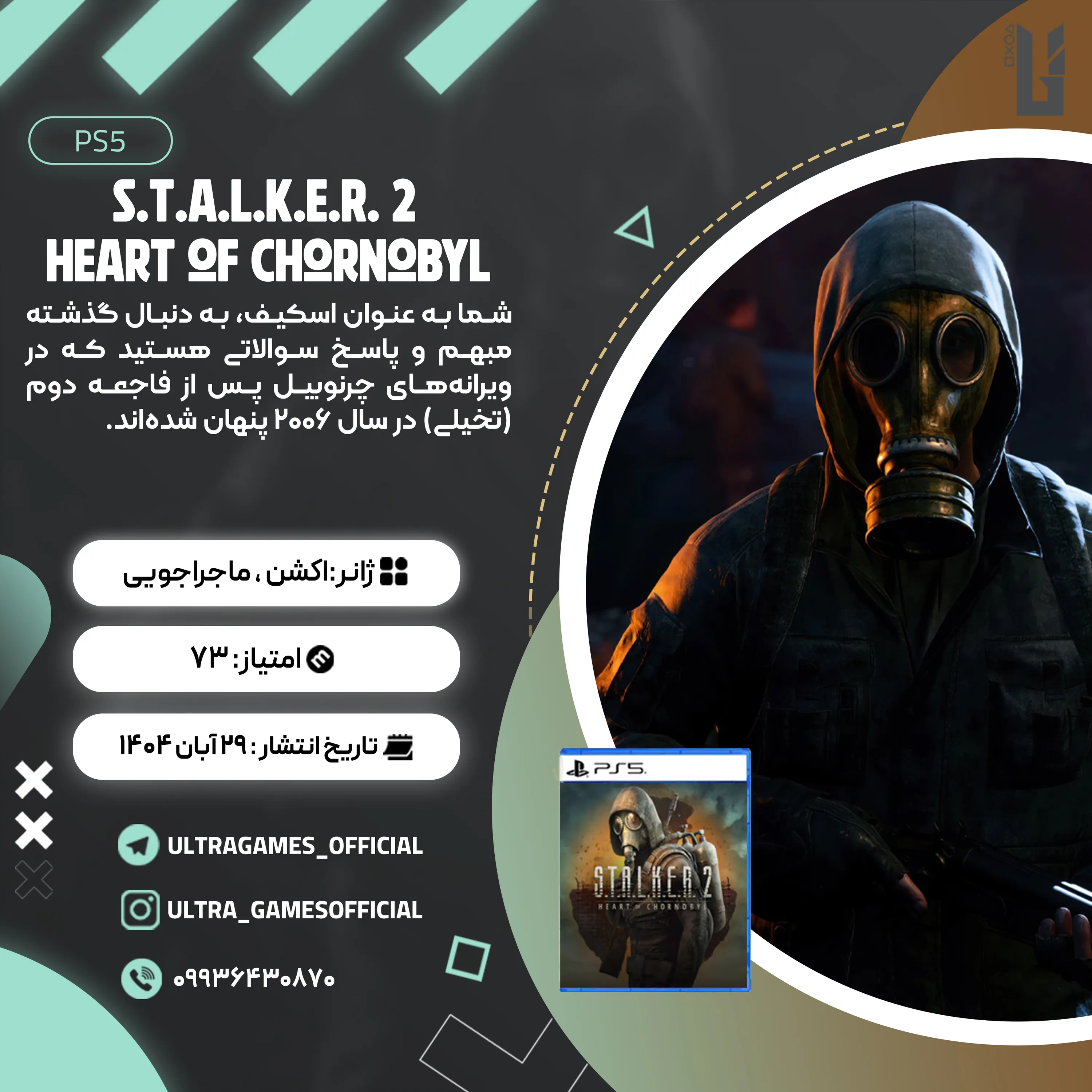 اکانت قانونی S.T.A.L.K.E.R. 2: Heart of Chornobyl برای PS5